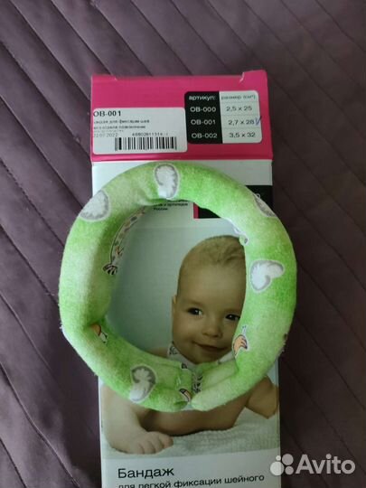 Воротник Шанца детский ортопедический