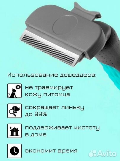 Чесалка для шерсти кошек и собак и когтерезка