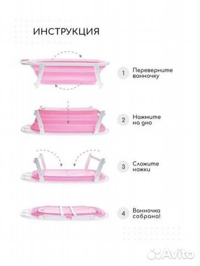 Ванна детская складная