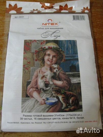 Набор для вышивки Нитекс 