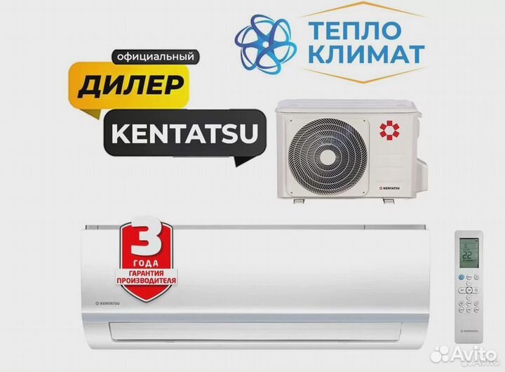 Кондиционеры Kentatsu Ichi 09 с установкой