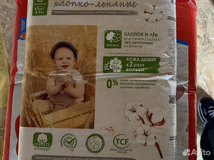 Подгузники