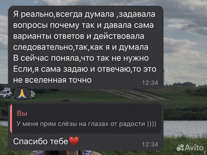 Энергетический массаж Access Bars/Аксесс Барс
