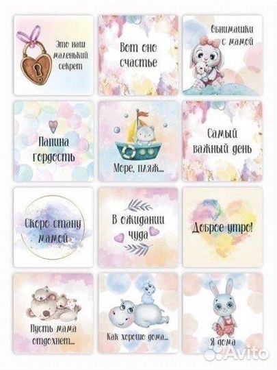 Карточки для фотосессии малыша