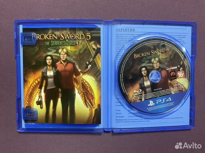 Broken Sword 5 (PS4)
