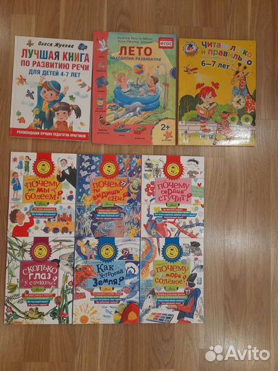 Детская литература и методички