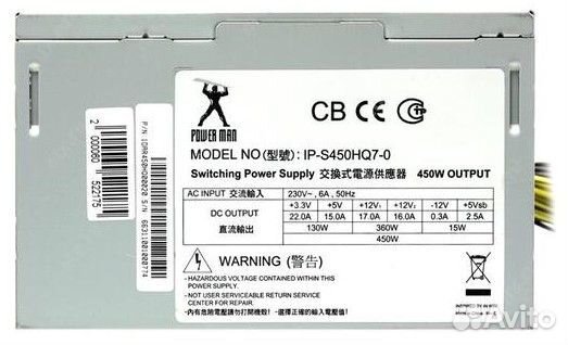 Блок питания Power Man IP-S450HQ7-0