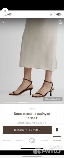 12storeez босоножки