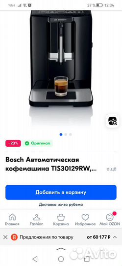 Кофемашина bosch verocup 100