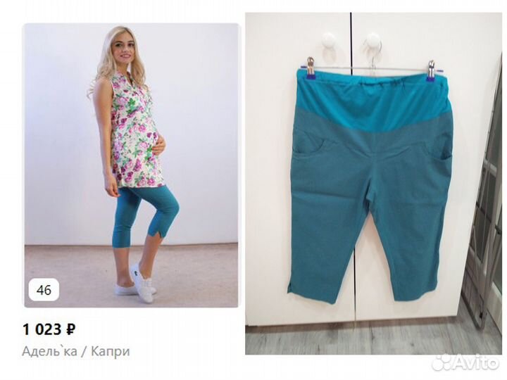 Одежда для беременных