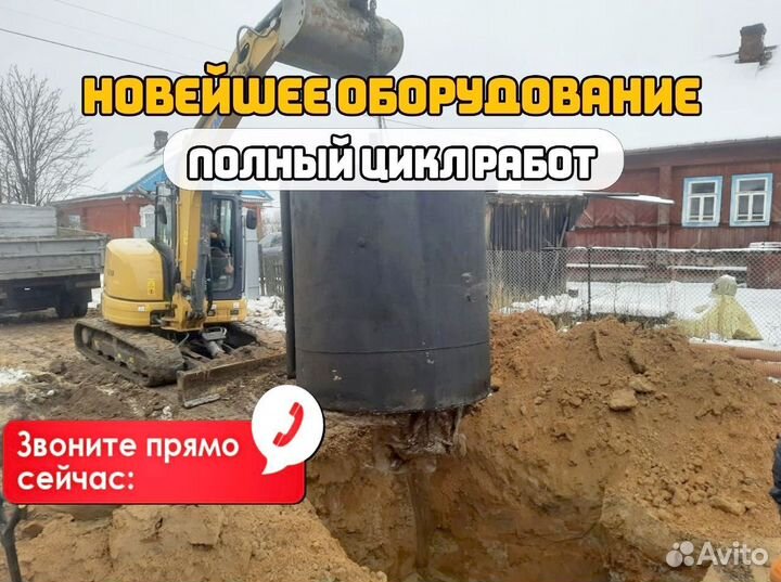 Септик, Канализация под ключ