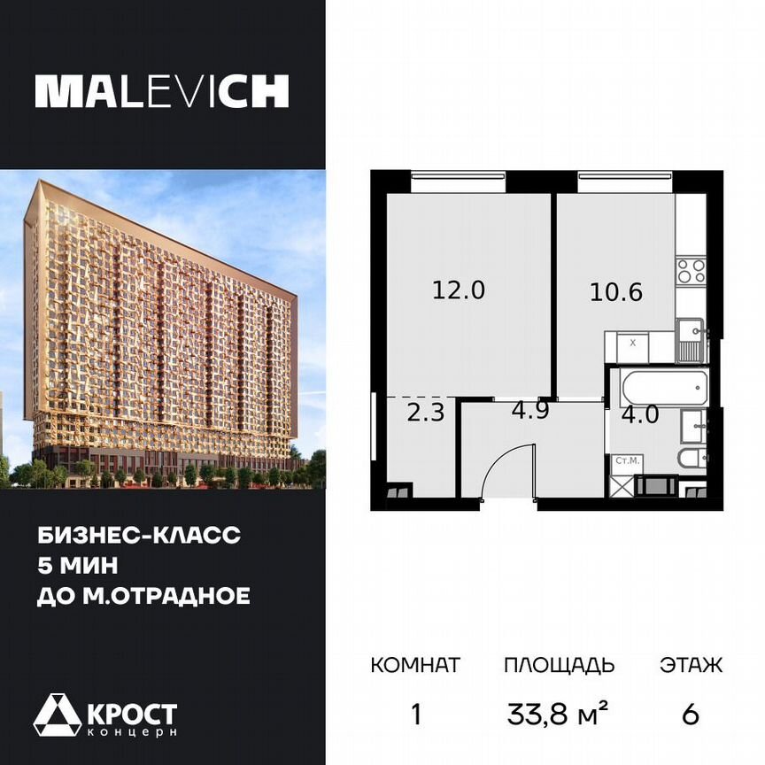 1-к. апартаменты, 33,8 м², 6/28 эт.