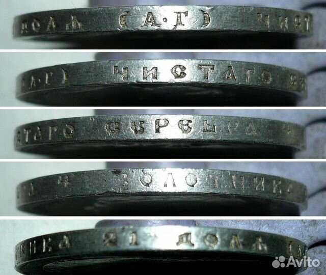 Монеты Российской Империи