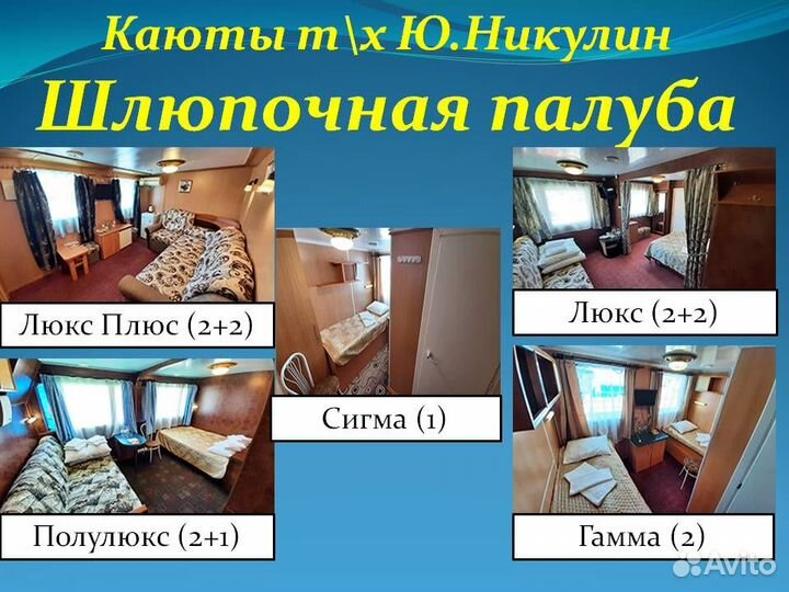 Речные круизы из Перми (Май2025)