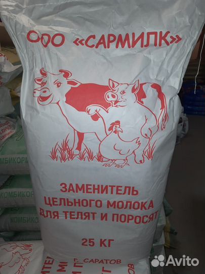 Заменитель цельного молока (зцм)