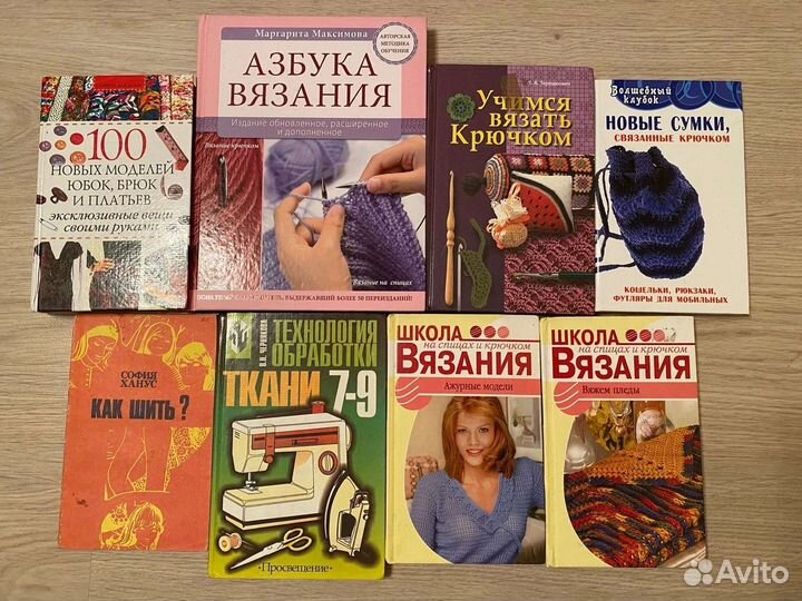 Обучающие книги по вязанию