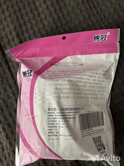 Пакеты для хранения грудного молока 250мл 30 шт