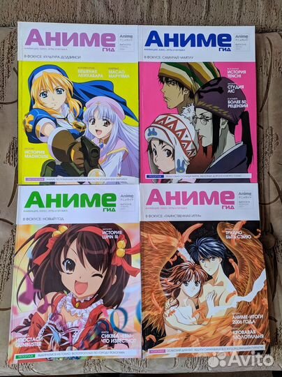 Журналы Аниме Гид с дисками