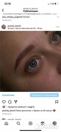 Брови и ресницы