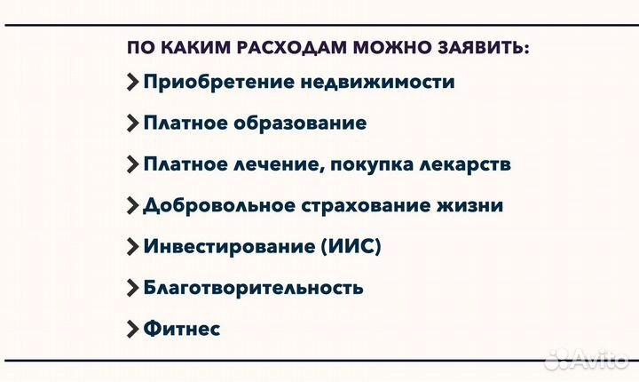 Заполнение 3 ндфл