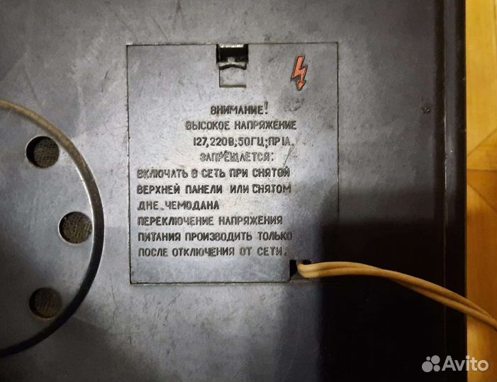 Магнитофон Астра 209 стерео