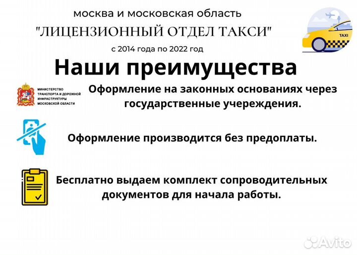 Лицензия такси без ип