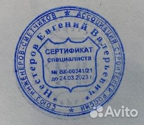 Сметчик. Составление смет, кс-2 кс-3 пир