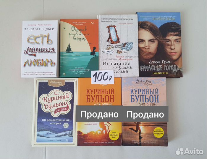 Книги Куриный бульон Бумажные города