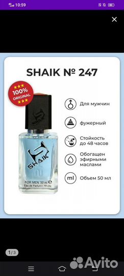 Мужская туалетная вода