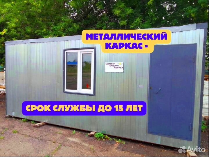 Бытовки производство