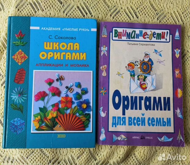 Оригами для всей семьи