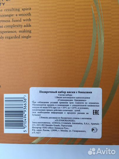 Стаканы для виски (пара)