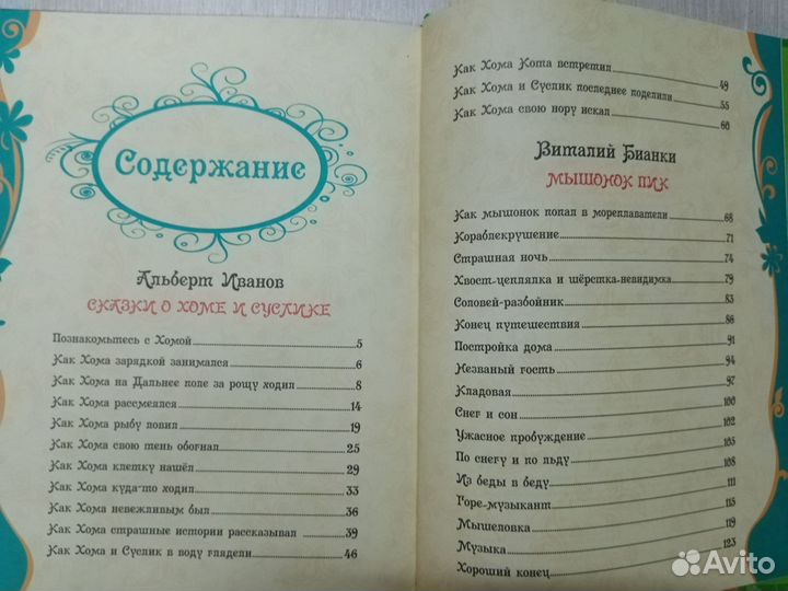 Книги для детей