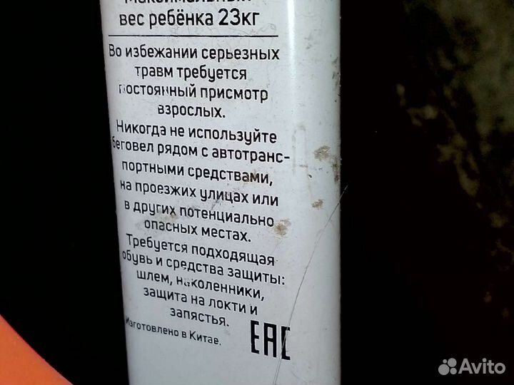 Беговел детский