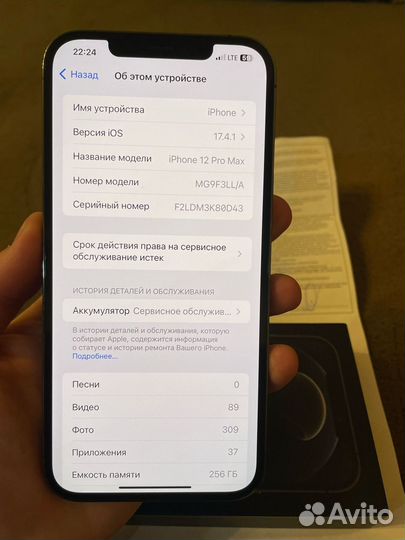 iPhone 12 Pro Max, 256 ГБ