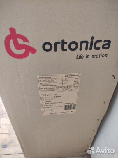 Инвалидное кресло ortonica base 195 новое