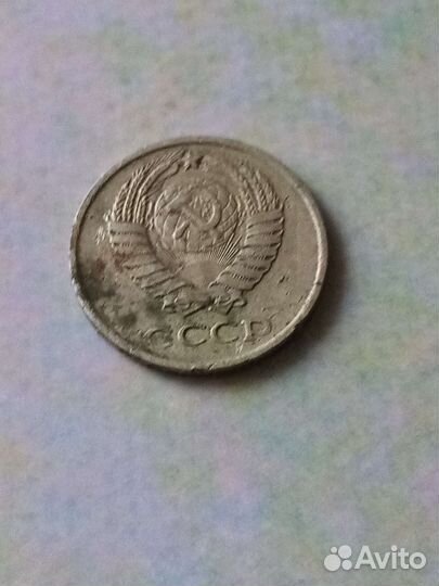 Монета СССР. 1976 год
