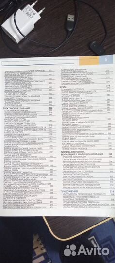 Книга по обслуживанию Рено Дастер 4х4, 4х2