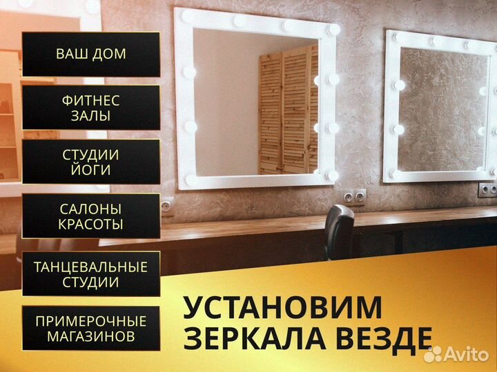 Зеркало в парикмахерскую
