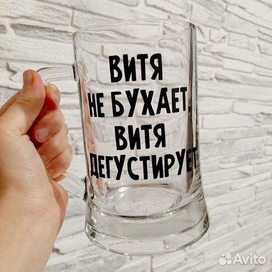 Кружка пивная с надписью