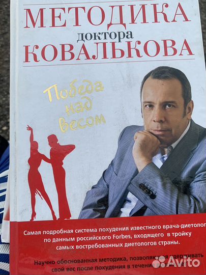 Книга(метод Ковалькова)