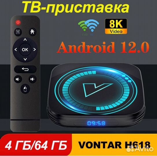 TV приставка, Android 12, фильмы/сериалы/тв