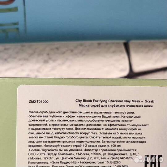 Clinique Маска-скраб