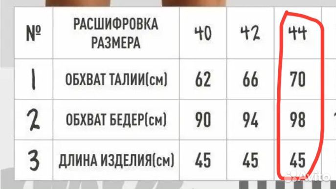 Юбка мини с разрезом