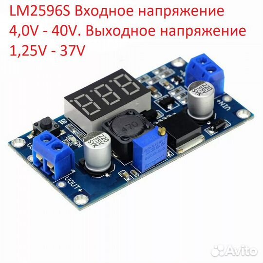 Понижающий преобразователь, повышающий DC DC