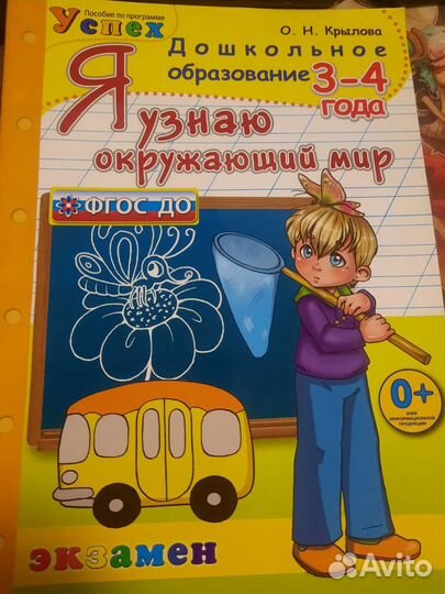 Учебные пособия для детей 2-4