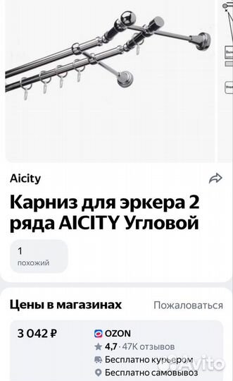 Карнизы для штор двухрядный