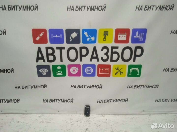 Ключ зажигания Chery Tiggo 4 T19