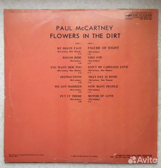Винил. Paul McCartney