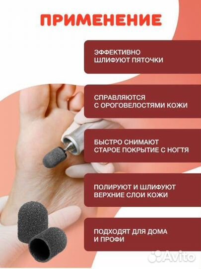 Бафы, салфетки и колпачки для педикюра